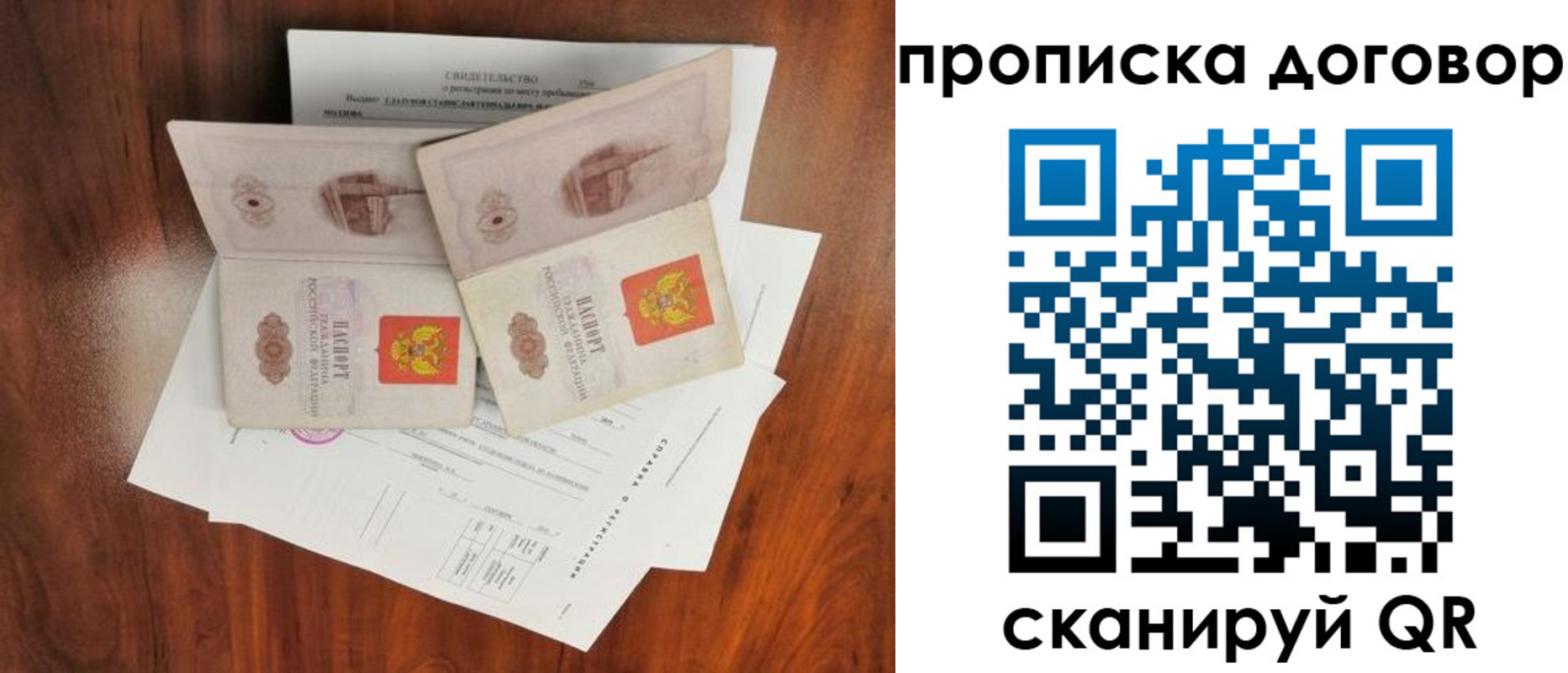 прописка для кредита в Карпинске