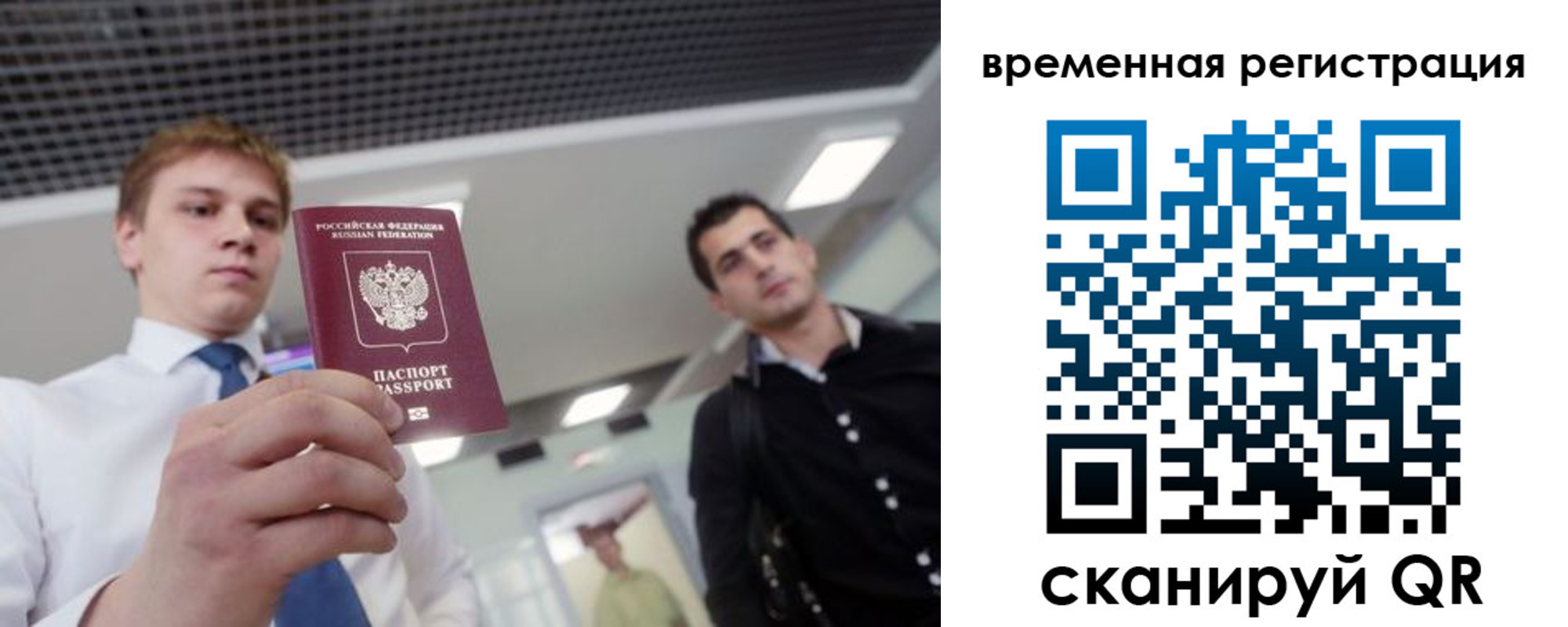 временная регистрация 2025 в Карпинске