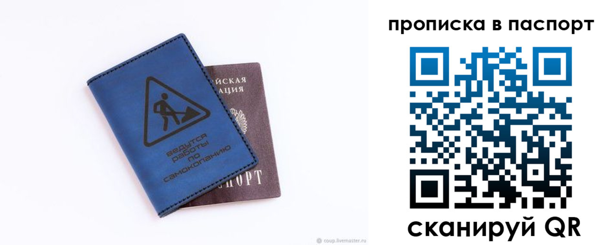 временная регистрация надежно в Карпинске