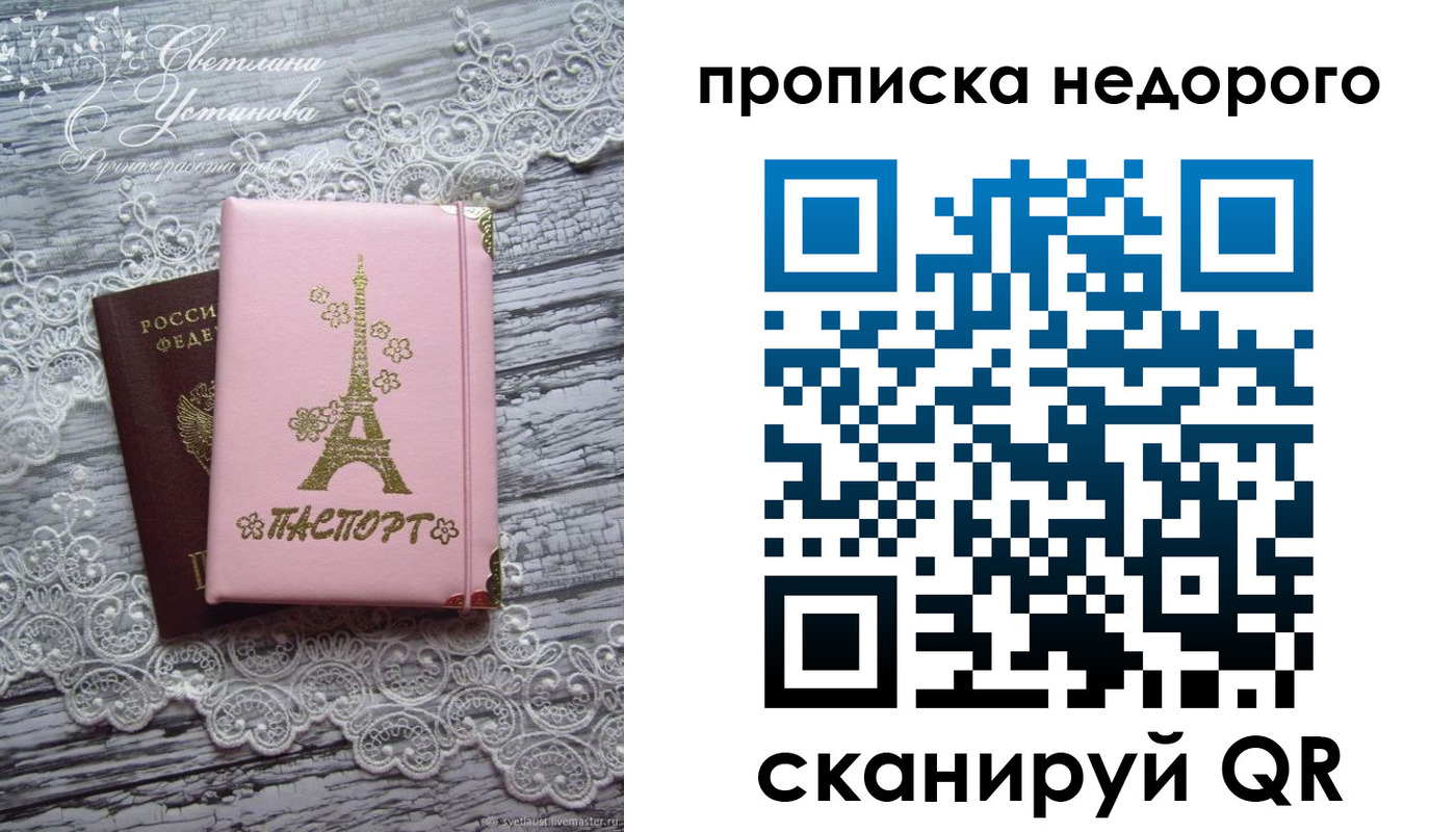 прописка для кредита в Карпинске